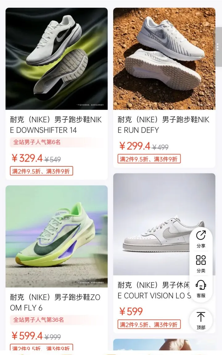 Nike China Cuts Sellers, Expect Discounts Through 2026