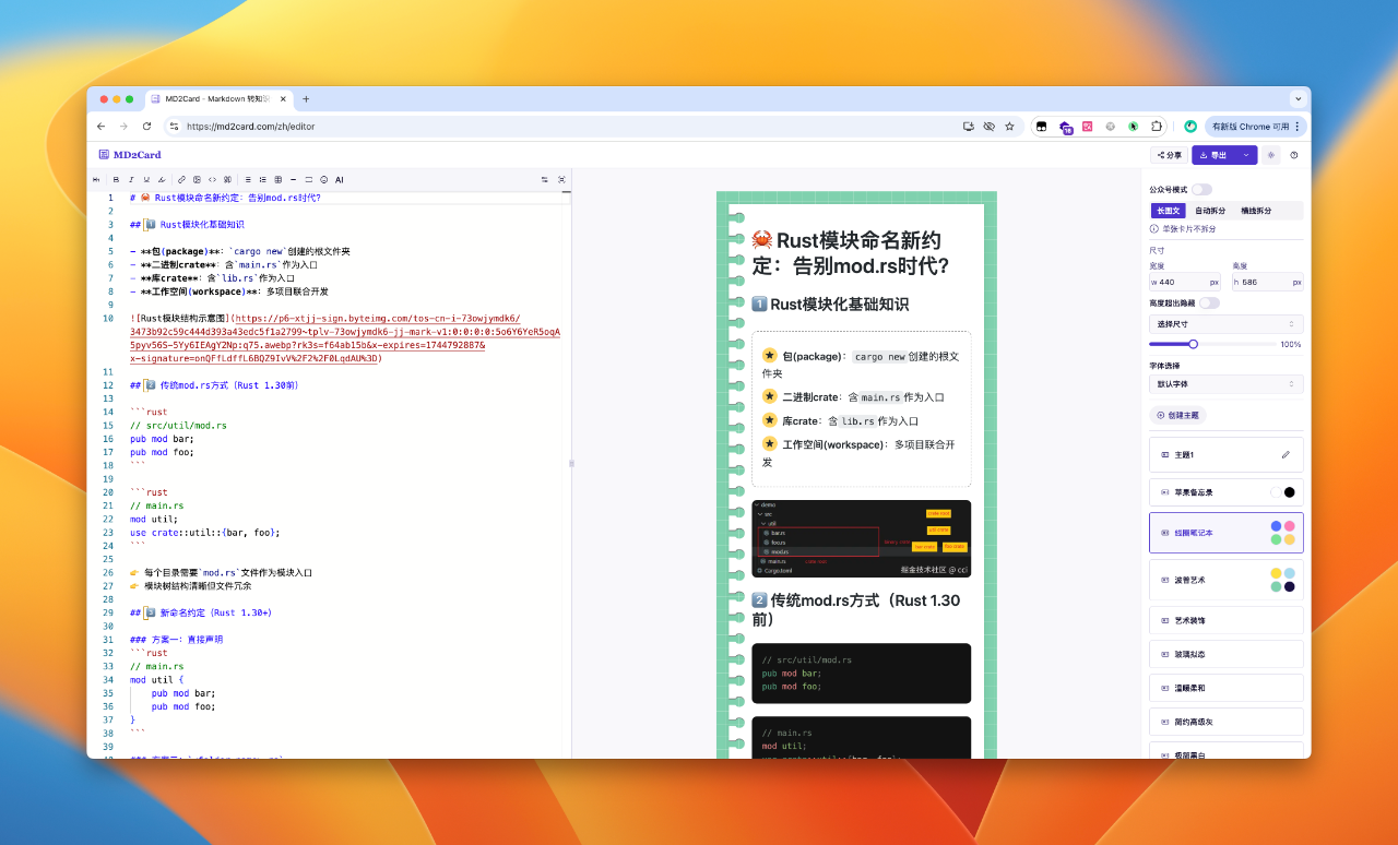 如何将知识卡片导出PDF，适配A4纸打印