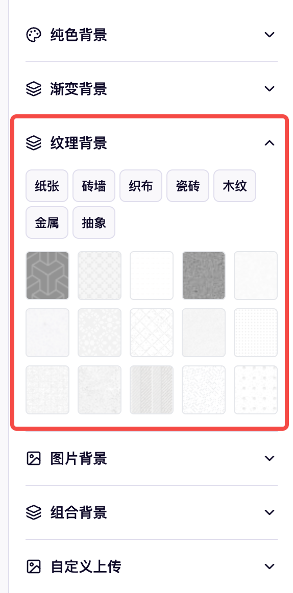 md2card 更新啦！组合纹理背景模式