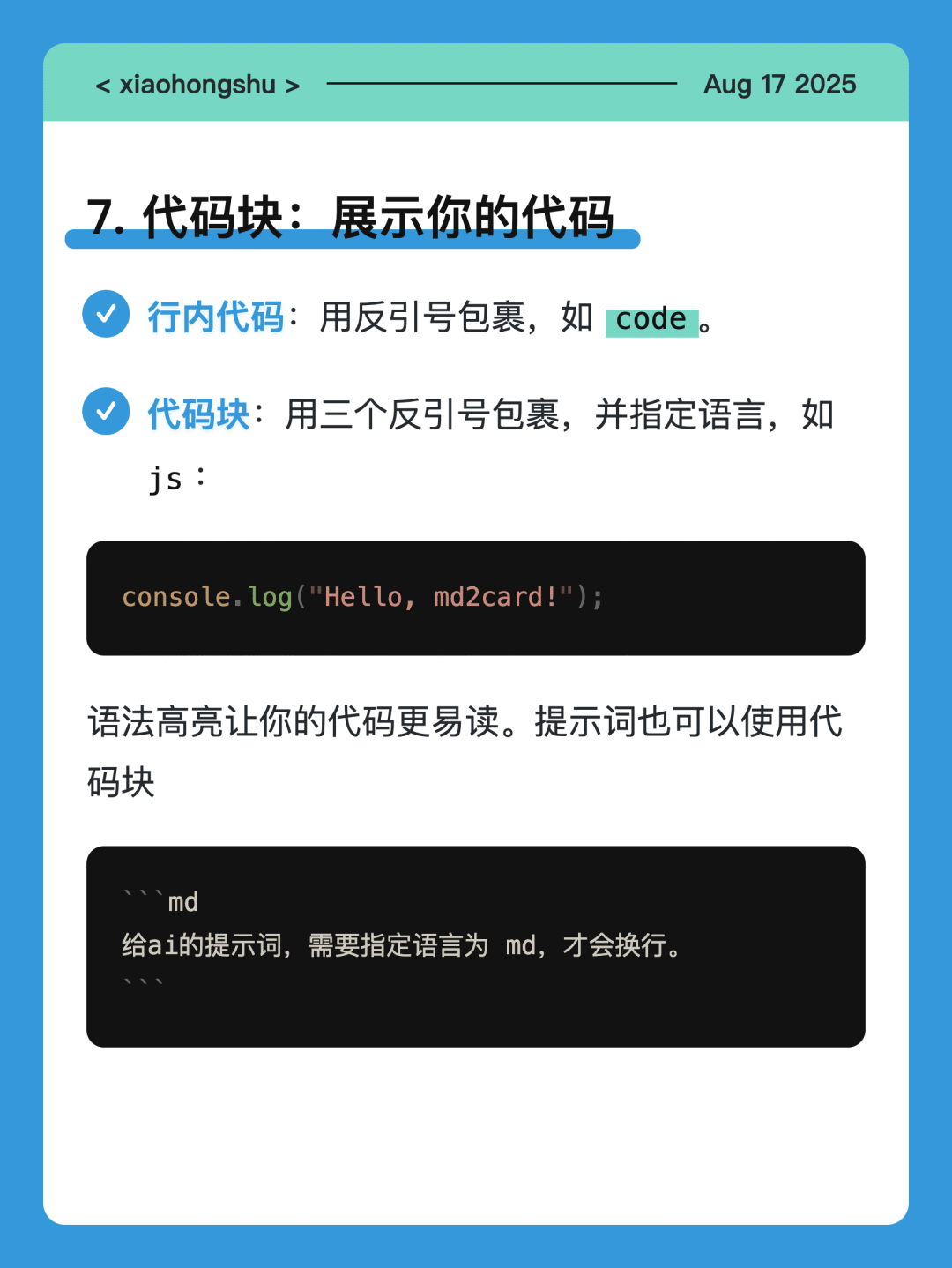 知简风 - 6