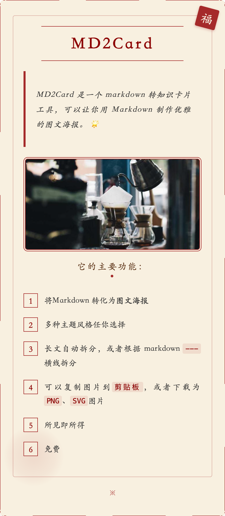 图7
