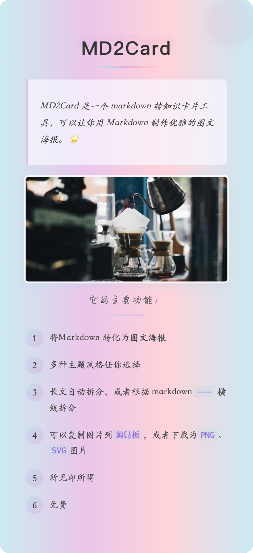 图8