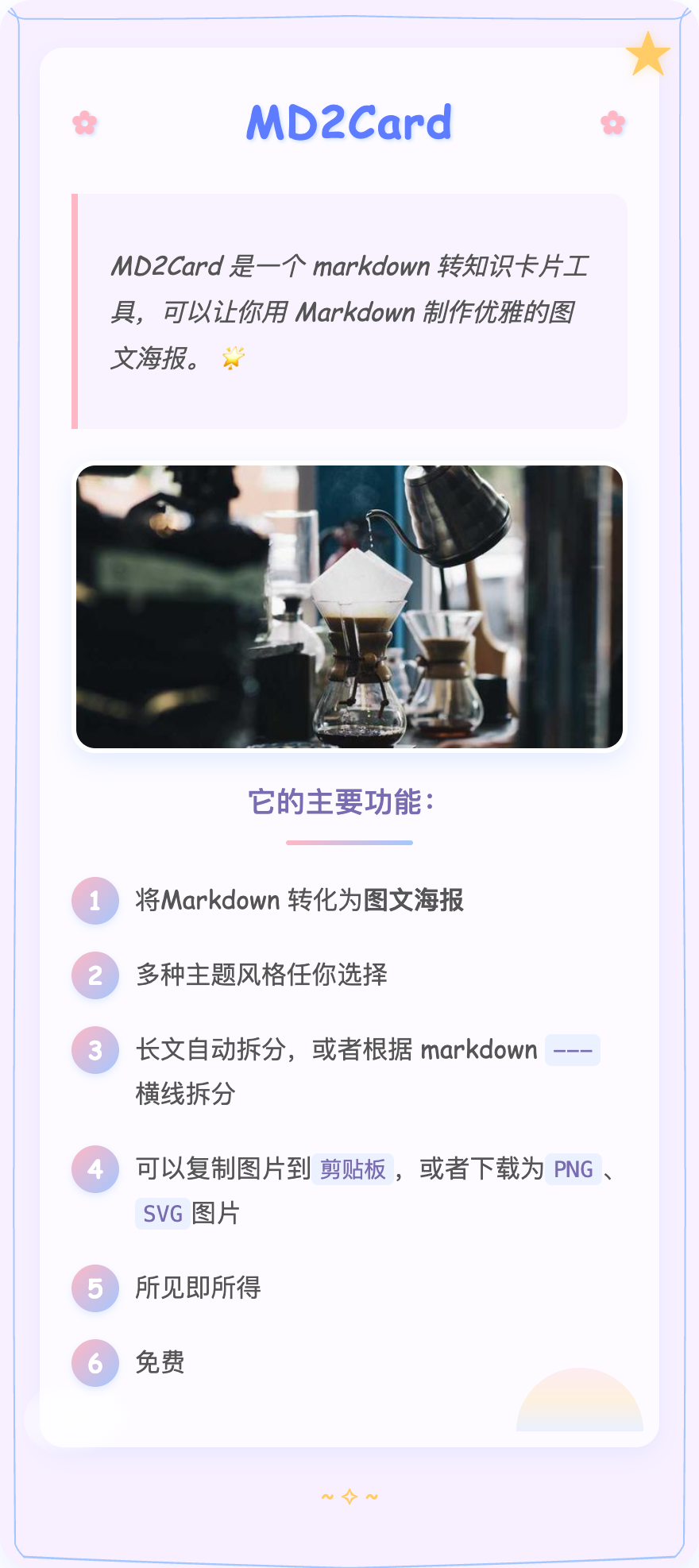 图6