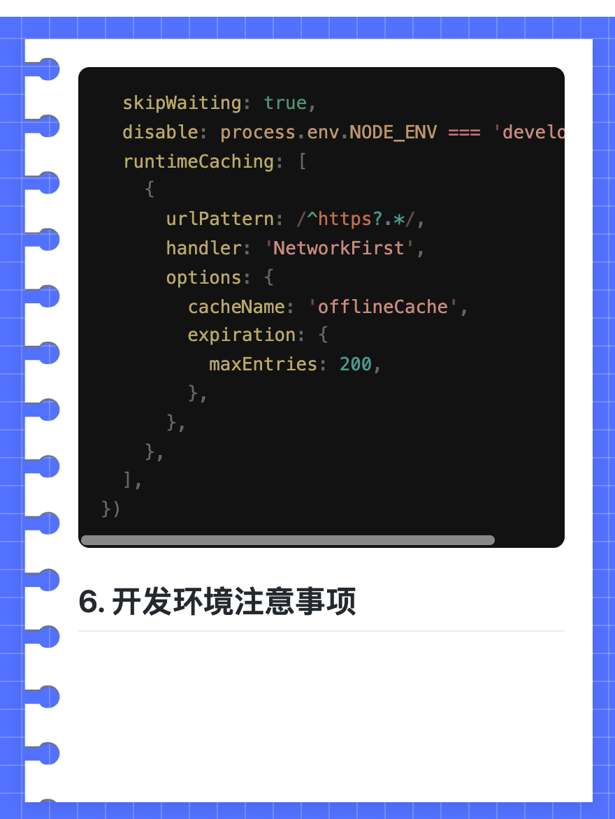 图6
