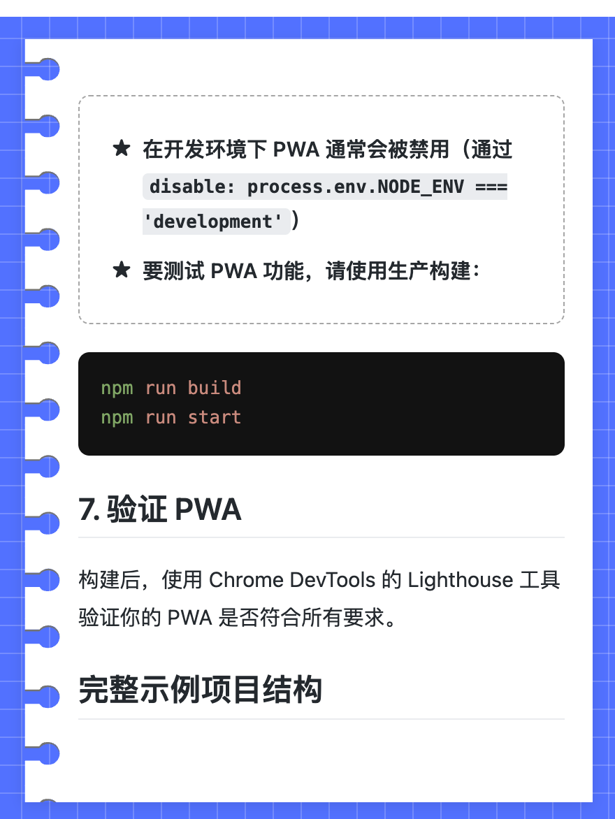 图7