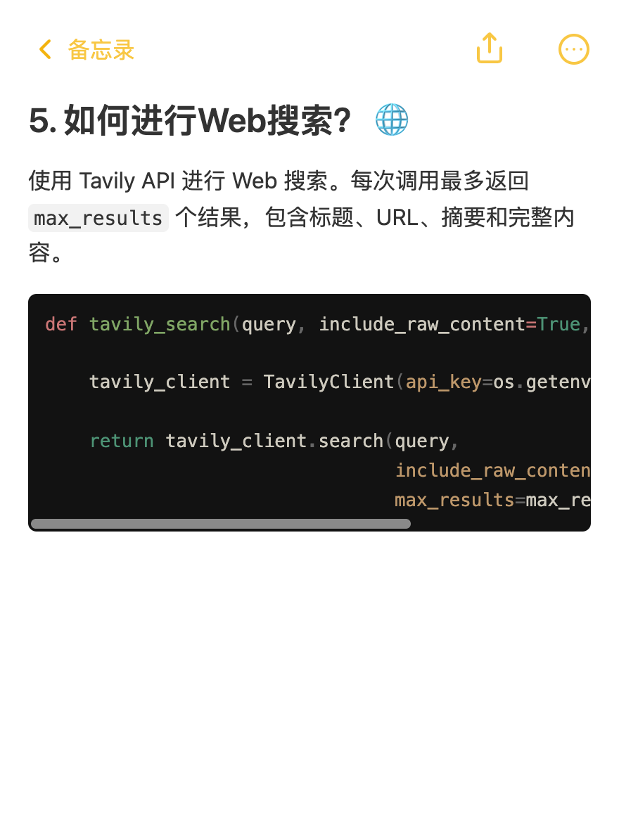 图6