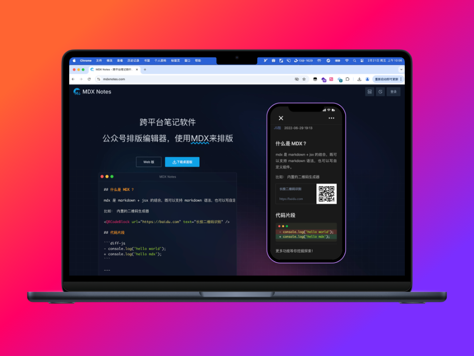 Mockups 宝藏网站，帮你生成惊艳产品宣传图