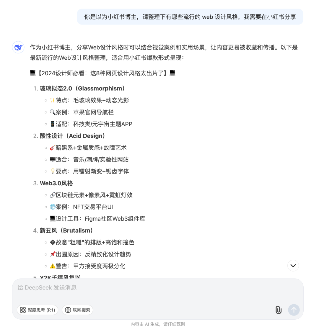 DeepSeek 更新打破了我刚刚上线的产品，可直接生成精美的小红书卡片