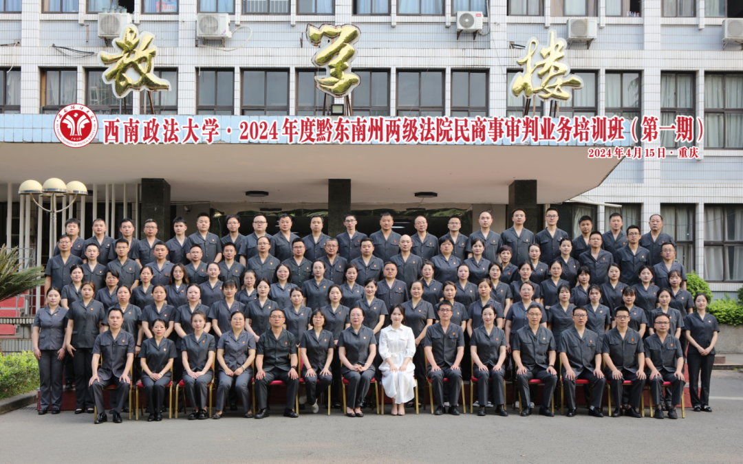 西政继续教育每周要讯（2024年第8期）