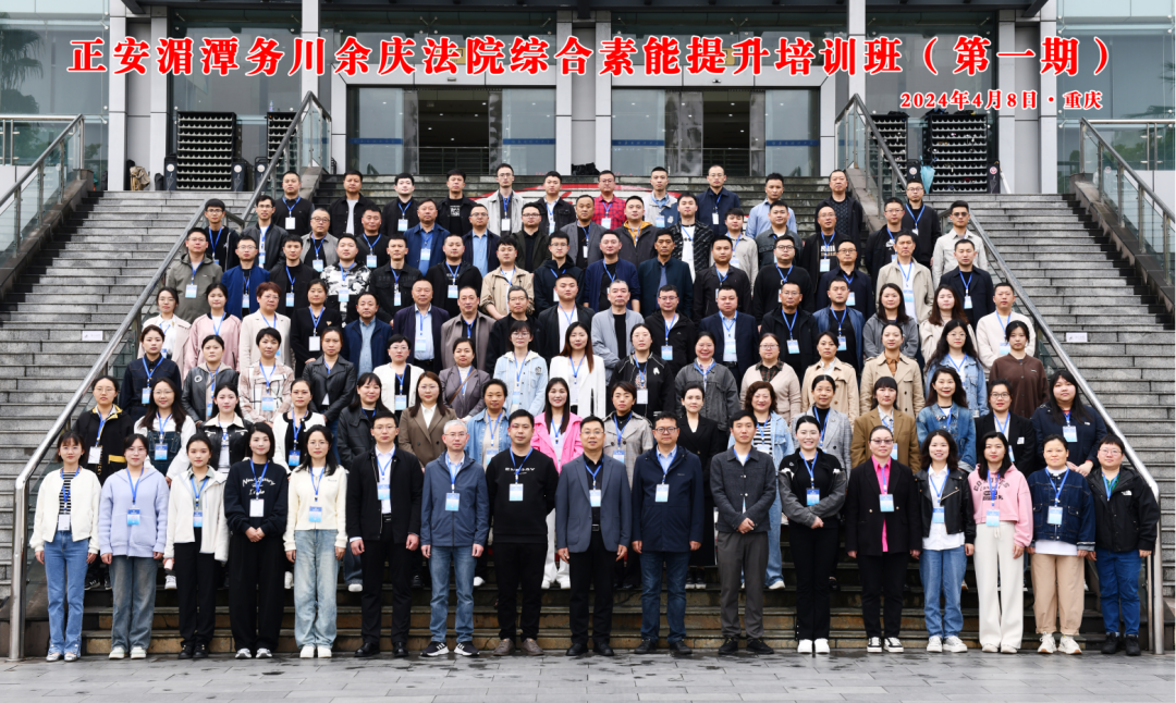 西政继续教育培训要讯（2024年第7期）