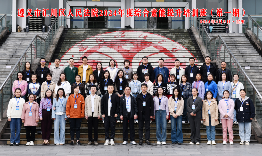 西政继续教育培训要讯（2024年第7期）