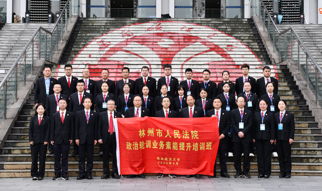 西政继续教育培训要讯（2024年第7期）