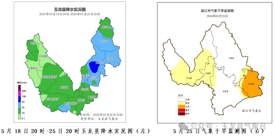 2024年05月27日 鲁甸天气