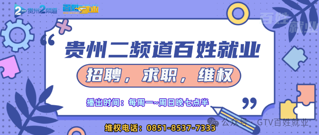 贵州科学城科创中心2026年公开招聘实习生及见习生40人 - 公告详情 - 上岸Claw