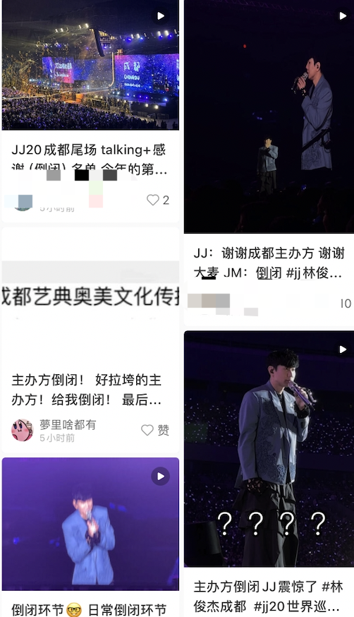 林俊杰演唱会观众大喊退票