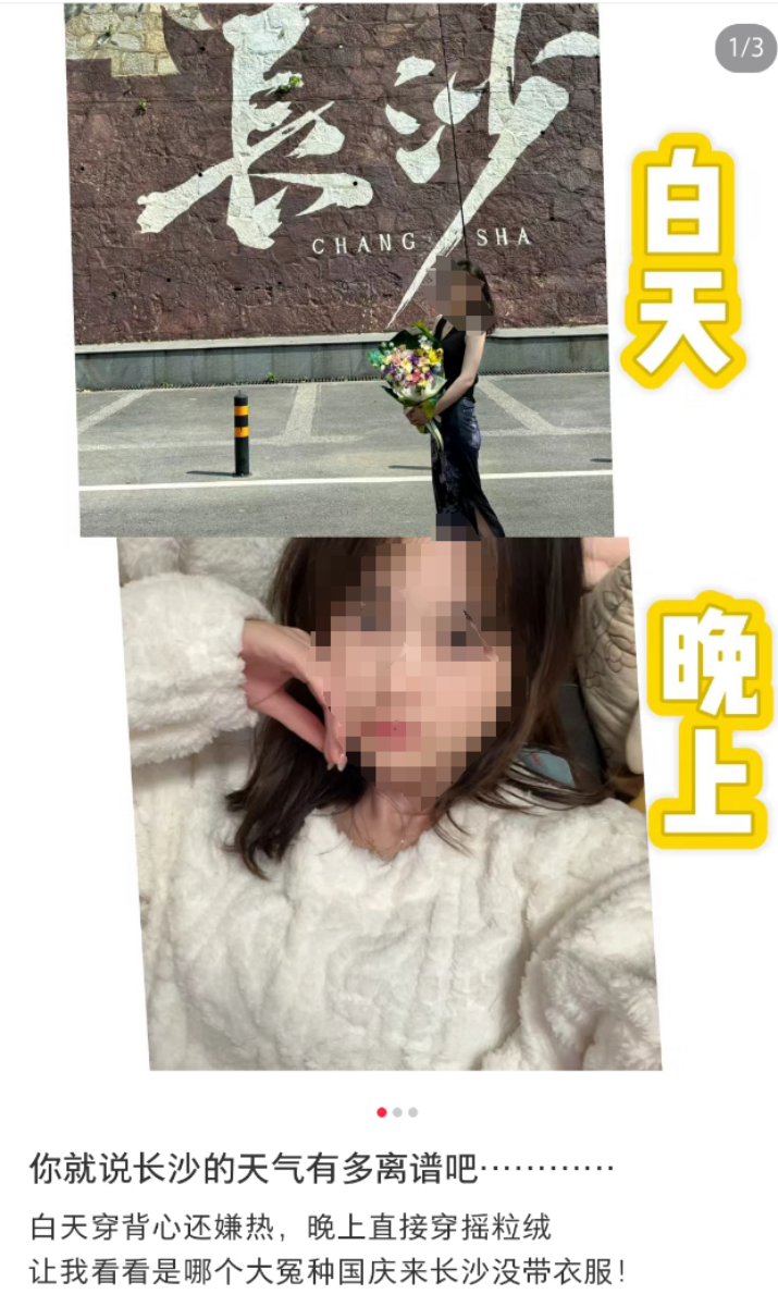 北京、河北、山西下雪了！有游客连夜买棉袄！气温一路降