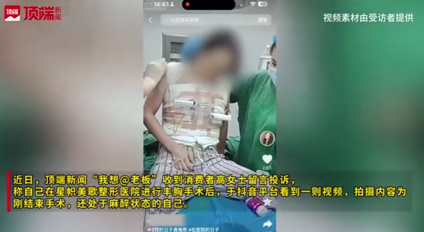 女子做隆胸手术竟被偷拍发到网上，医院回应惹众怒！