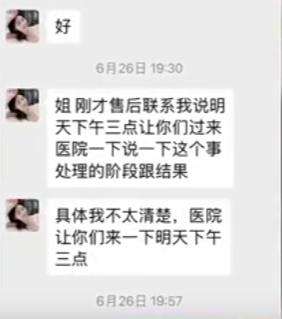 女子做隆胸手术竟被偷拍发到网上，医院回应惹众怒！
