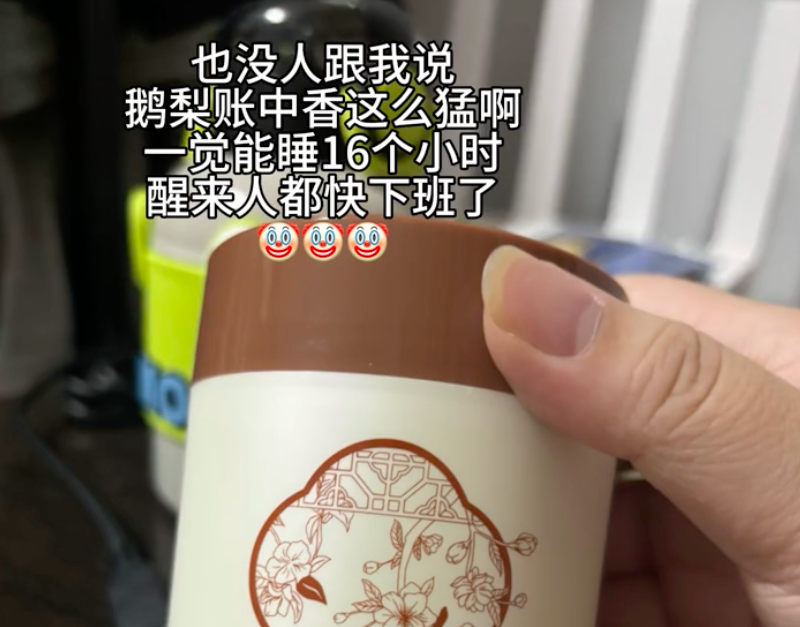 大牌沐浴露含“催情迷香”？身体乳能治失眠？有人买来试了