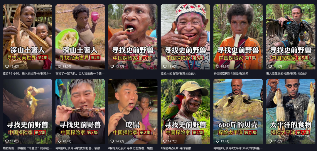 400万人围观部落“野人”直播间带货，一句话没说卖出近250万元