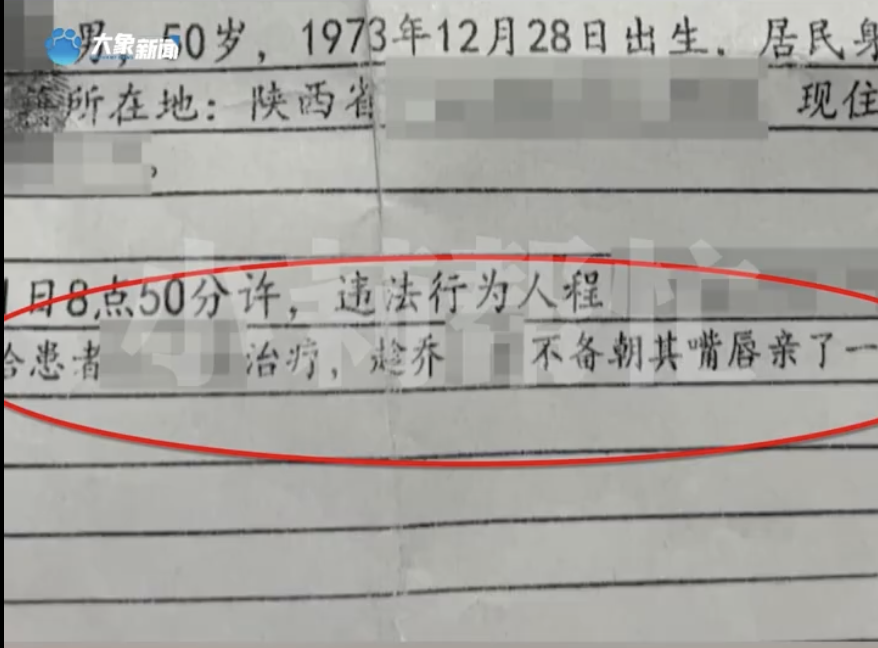 因为长得漂亮，女子被医生强吻，还被医生妻子要求道歉？