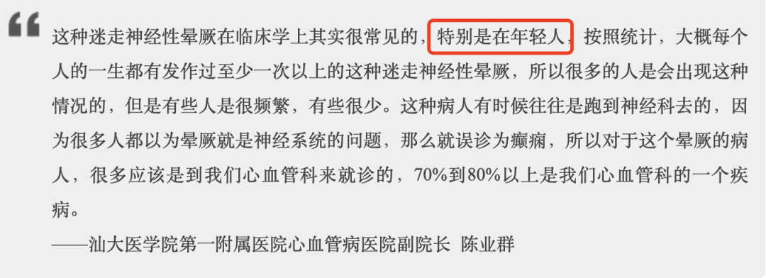 知名女歌手自曝：一个月晕倒12次！医生：此病很常见，特别是年轻人……​