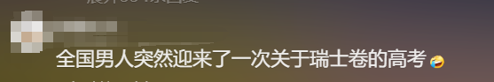 冲上热搜！全网老公都在被问这个问题，网友吵翻