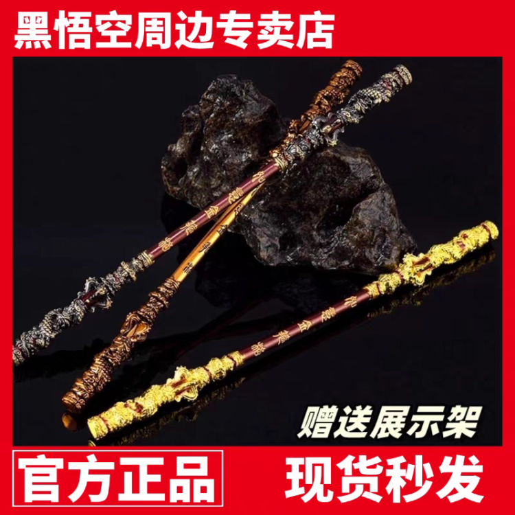 想买现货需要等一周！“悟空”同款金箍棒火出圈！
