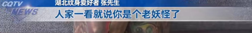 68岁大爷全身刺青，被骂“妖怪”