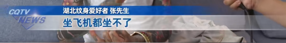 68岁大爷全身刺青，被骂“妖怪”
