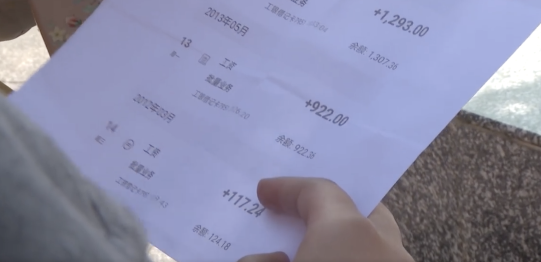 惊呆了！女子15万工资未收到，时隔9年才发现……