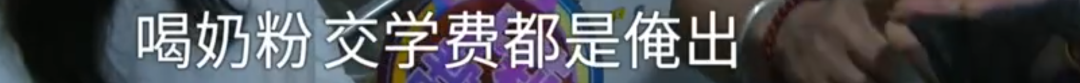 丈夫发80工资给老婆
