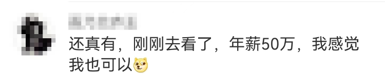 杭州一公司50万年薪招聘“代嫁师”，要求具备一定“恋爱脑”