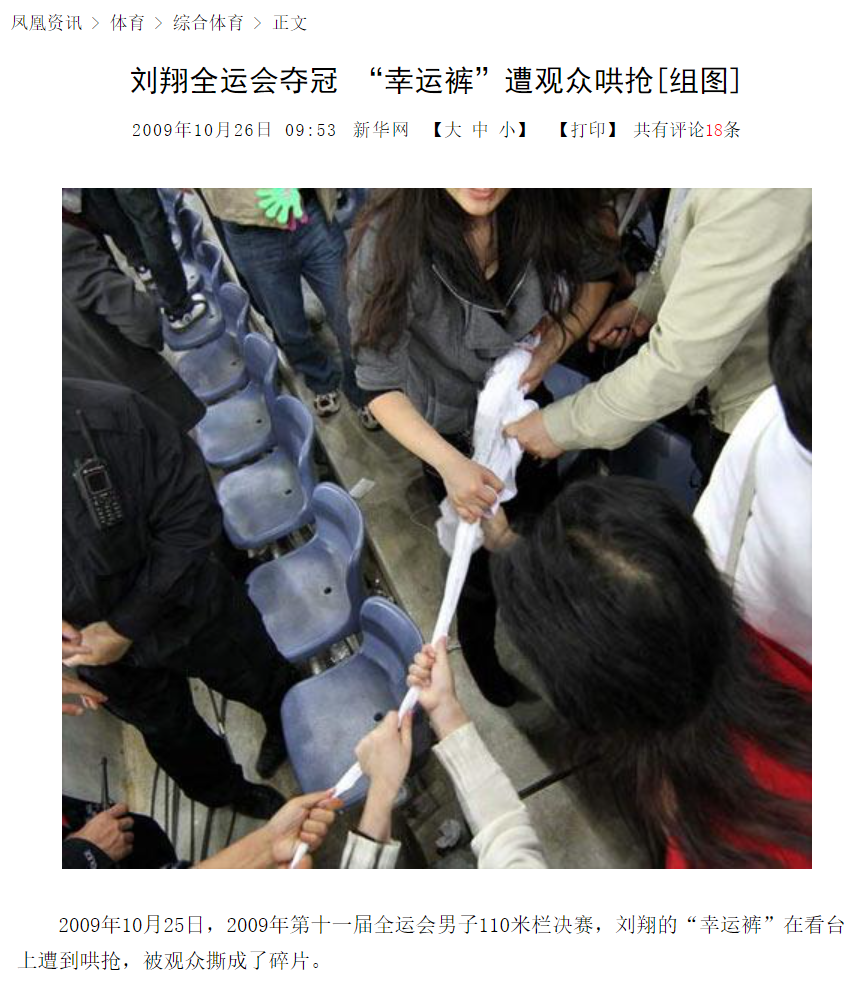 “八分之一你好”刘翔回应了！网友视频讲述当年；原来是真的！