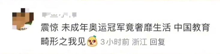 全红婵戴32万劳力士被质疑太奢侈，队友：你们放过她！