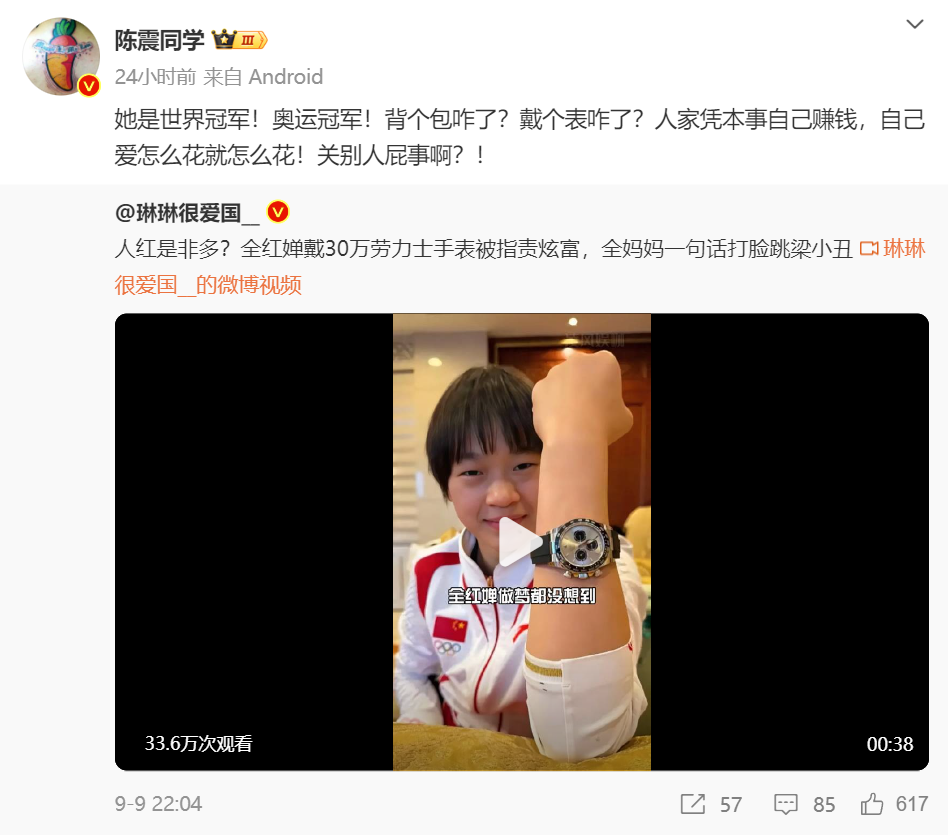 全红婵戴32万劳力士被质疑太奢侈，队友：你们放过她！