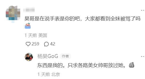 全红婵戴32万劳力士被质疑太奢侈，队友：你们放过她！