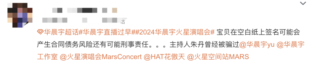 歌手华晨宇一个举动，网友炸锅！此前有人因此被骗光积蓄…