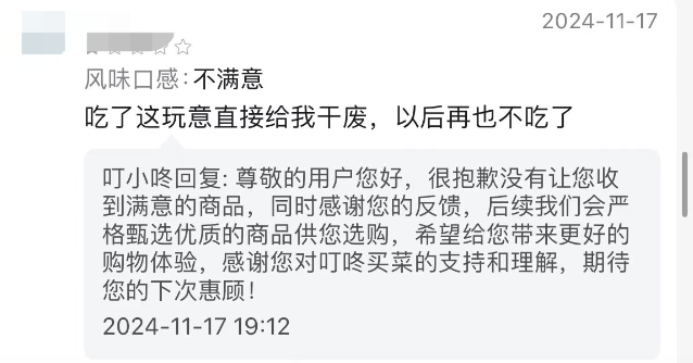 山姆又出事？有人“趴在马桶边度过后半夜”！最新：已添加提醒
