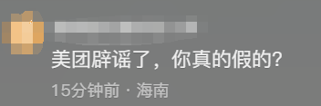 “给你转25元，不要给我差评”，骑手带着患儿送外卖？美团回应
