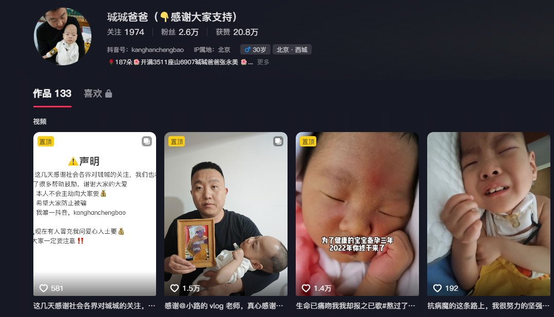 “给你转25元，不要给我差评”，骑手带着患儿送外卖？美团回应