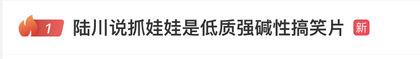 热搜第一！知名导演“怒批”，网友炸锅！公司紧急致歉：账号被盗！