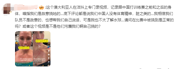 胸口全是血痕！中国女将晒照回应澳队员被抓伤：对抗项目，谁也别说谁