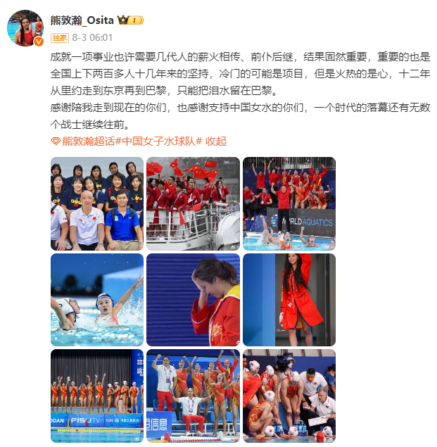 胸口全是血痕！中国女将晒照回应澳队员被抓伤：对抗项目，谁也别说谁