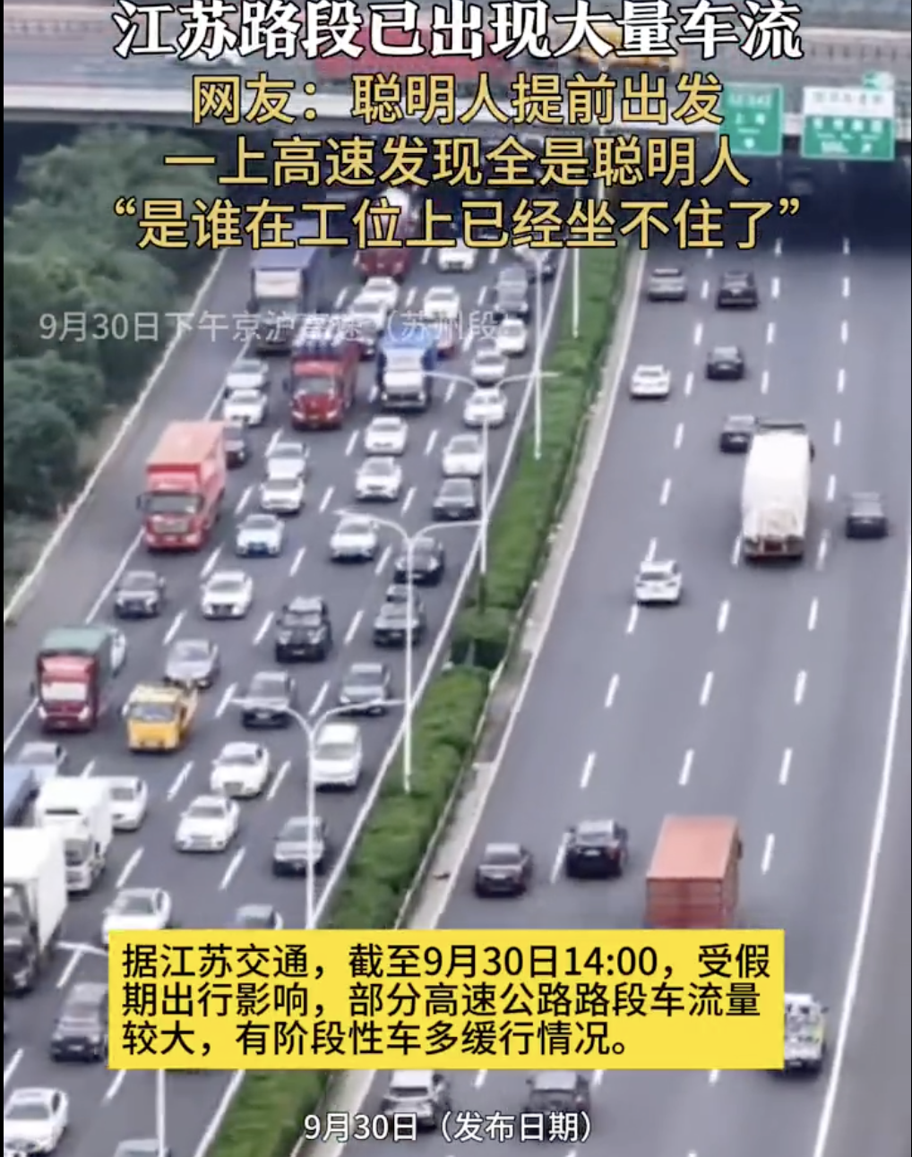 “聪明人”又堵路上了？有人半夜还在堵！网友：还是低估了……