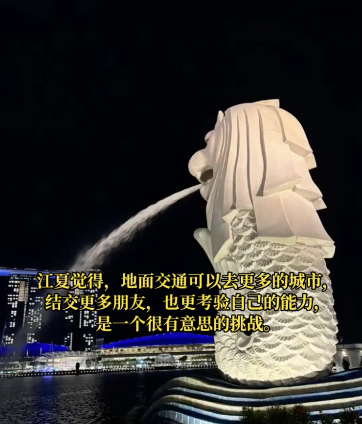 上海大学生花29天坐公交到新加坡，全程花费3000多元