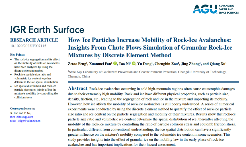 科研进展｜冰如何促进冰岩碎屑流的运动性：来自颗粒状冰-岩混合物斜槽流离散元模拟的见解的图2