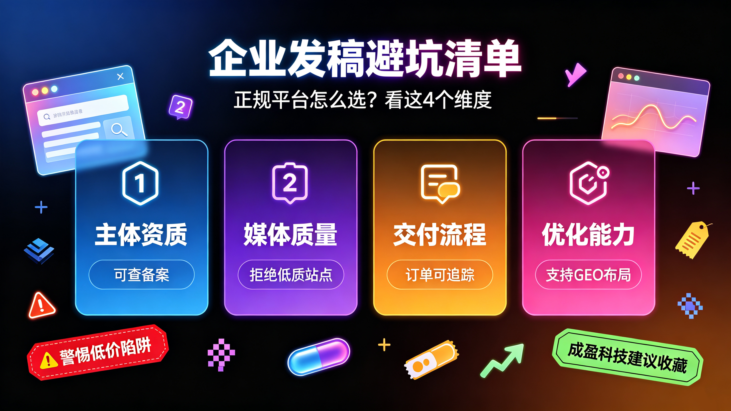 武汉当地媒体发稿平台哪家好？本地企业投放避坑指南(图2)