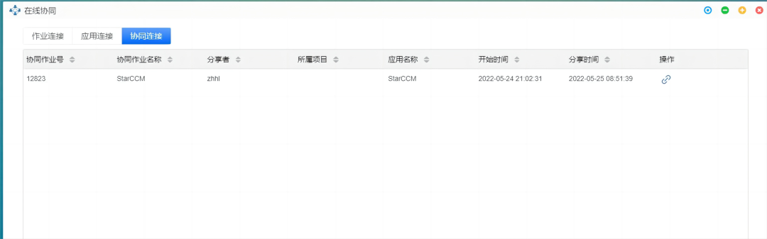 如何在仿真作業中實現高效協作？揭秘「在線協同」仿真新革命的圖10