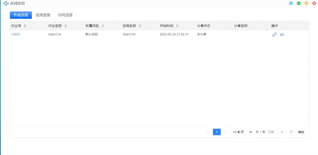 如何在仿真作業中實現高效協作？揭秘「在線協同」仿真新革命的圖4